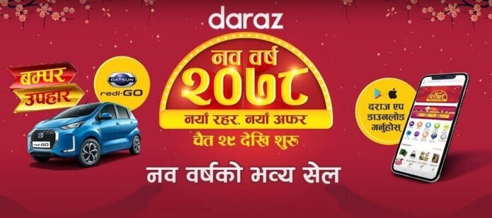 Daraz Nawa Barsa Sale