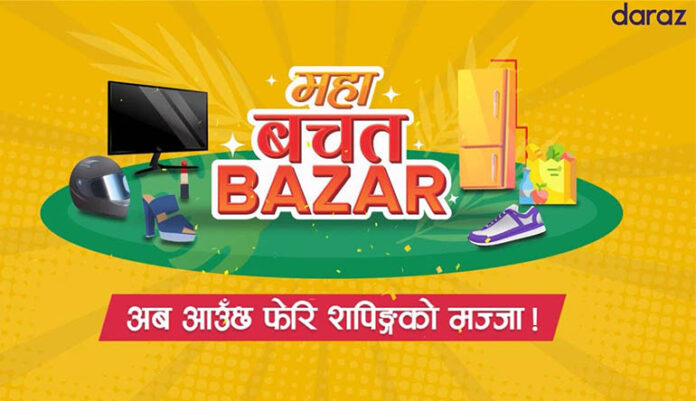 Daraz Maha Bachat Bazaar Brings Exclusive Offers for all Customers